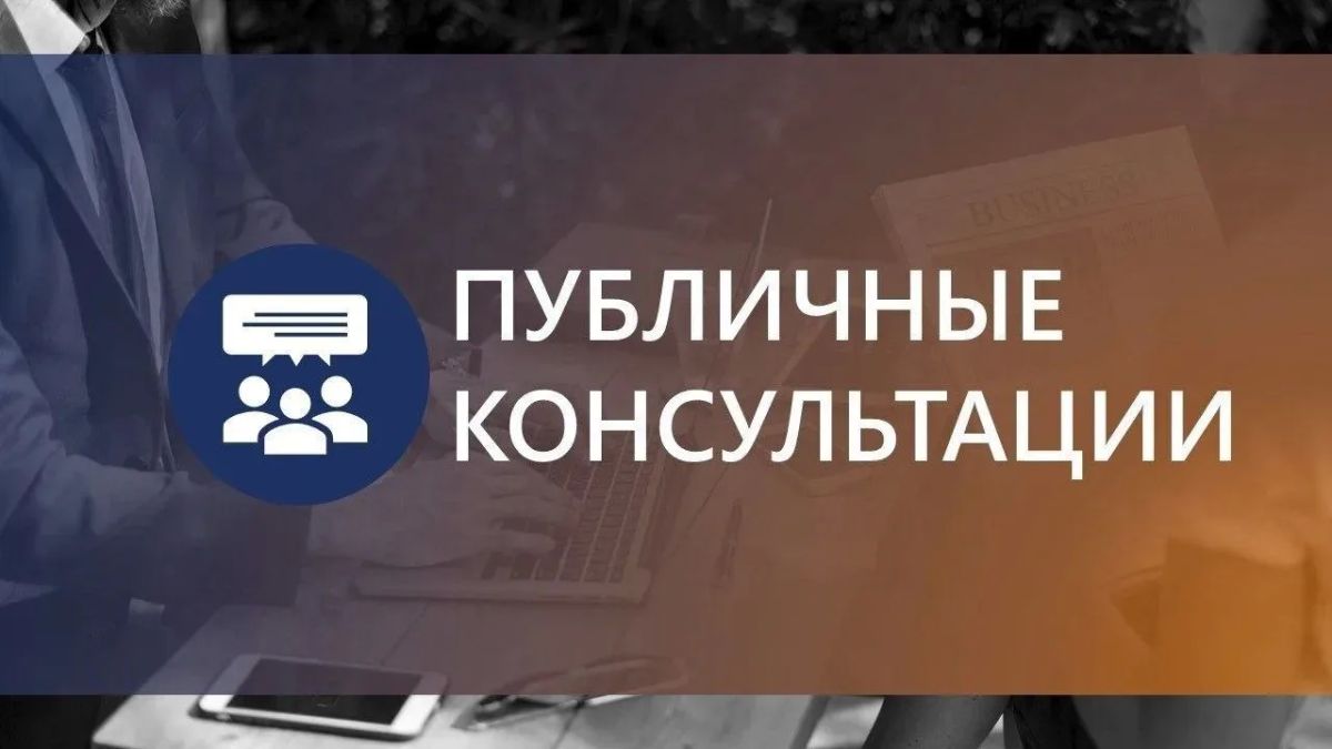 В Уссурийске проводятся публичные консультации в целях оценки регулирующего воздействия проекта муниципального правового акта «Об утверждении порядка размещения нестационарных объектов, объектов развлечения на земельных...