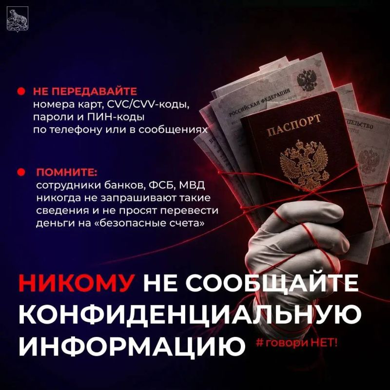 В современном мире, где технологии развиваются стремительно, мошенники становятся всё более изобретательными В современном мире, где технологии развиваются стремительно, мошенники становятся всё более изобретательными