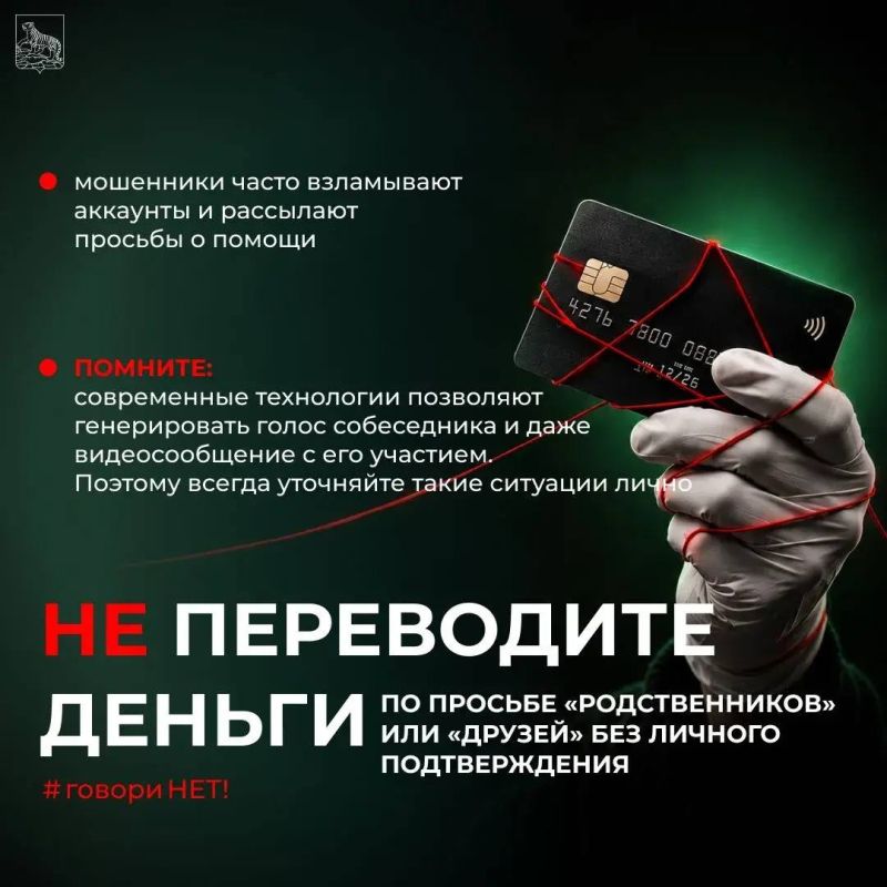 В современном мире, где технологии развиваются стремительно, мошенники становятся всё более изобретательными В современном мире, где технологии развиваются стремительно, мошенники становятся всё более изобретательными