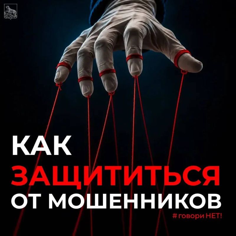 В современном мире, где технологии развиваются стремительно, мошенники становятся всё более изобретательными
