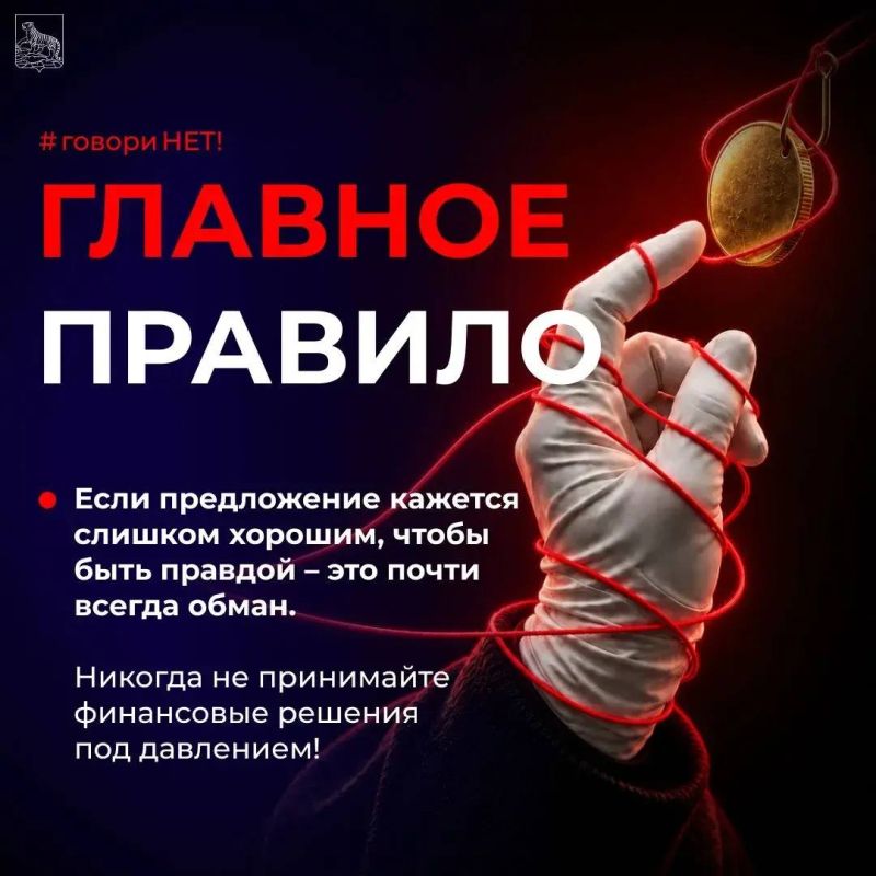 В современном мире, где технологии развиваются стремительно, мошенники становятся всё более изобретательными В современном мире, где технологии развиваются стремительно, мошенники становятся всё более изобретательными