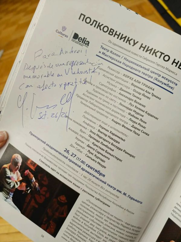 Колумбийский театр привез Маркеса во Владивосток Колумбийский театр привез Маркеса во Владивосток