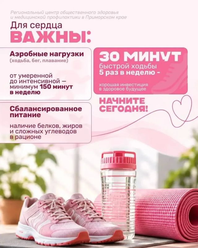 В Приморье началась неделя ответственного отношения к сердцу В Приморье началась неделя ответственного отношения к сердцу