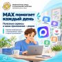 MAX ���������� ���������� ������, ��� ����������