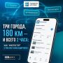 Как за 2 часа проверить точки в трёх городах — и не потратить ни литра бензина