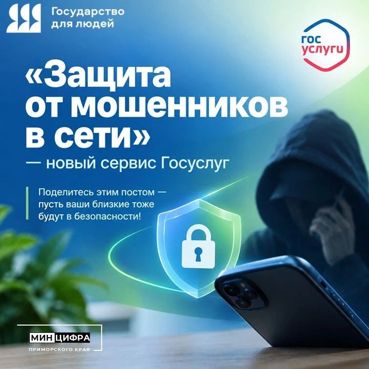Защититесь от мошенников в сети — теперь это проще, чем кажется!