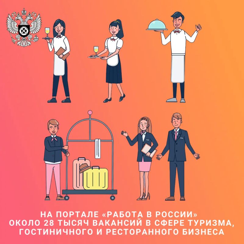 Бархатный сезон: туризм и общепит ищут сотрудников