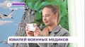 В Фокино отпраздновали юбилей филиала госпиталя Тихоокеанского флота