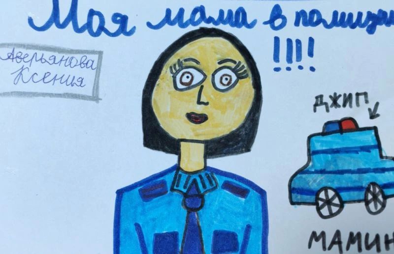 В Артеме Приморского края открылась выставка детского рисунка «Мои родители работают в полиции» В Артеме Приморского края открылась выставка детского рисунка «Мои родители работают в полиции»