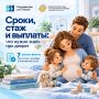 Сроки, стаж и выплаты: что нужно знать про декрет