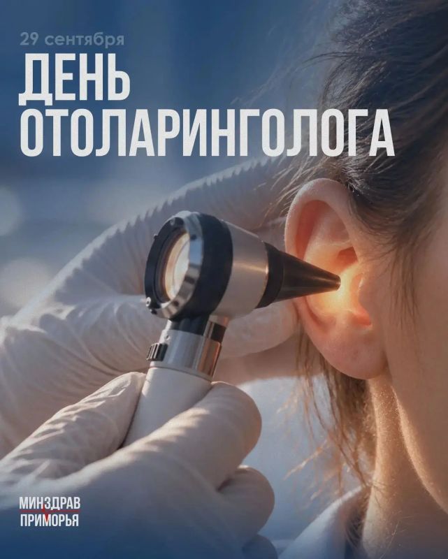 Сегодня свой профессиональный праздник отмечают врачи, которые помогают нам слышать мир со всем его многообразием звуков, дышать полной грудью и наслаждаться жизнью без ограничений