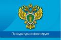 Находкинская транспортная прокуратура защитила предпринимателя от незаконного штрафа