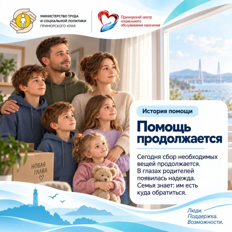 Когда семья остаётся без самого необходимого, помощь начинается с конкретных действий Когда семья остаётся без самого необходимого, помощь начинается с конкретных действий