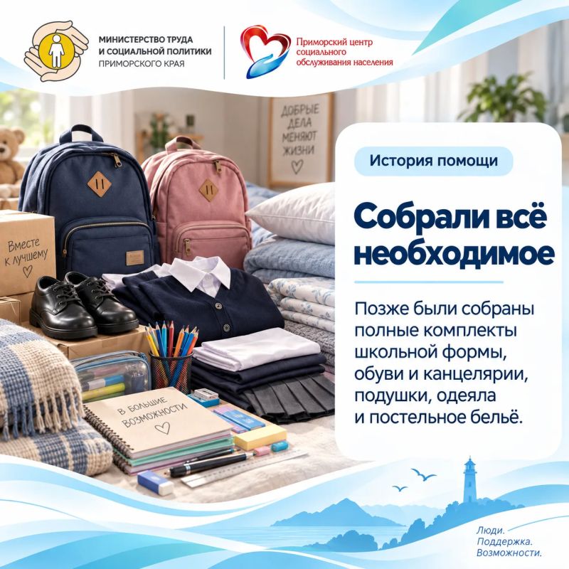 Когда семья остаётся без самого необходимого, помощь начинается с конкретных действий Когда семья остаётся без самого необходимого, помощь начинается с конкретных действий