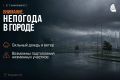 Сегодня, 30 сентября, во Владивостоке дождь начался около 4:00 утра