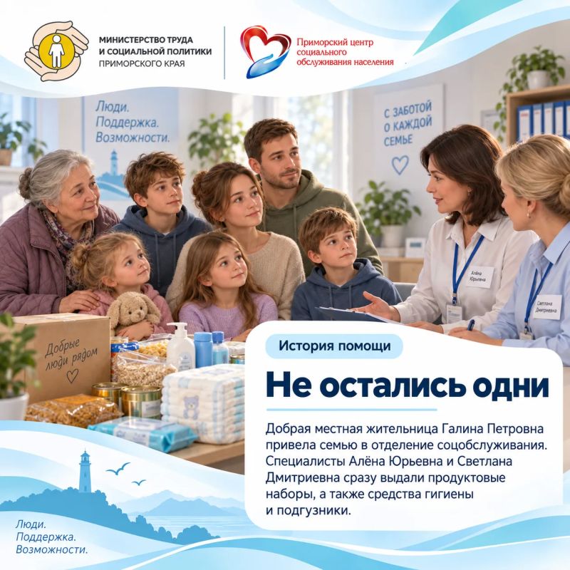 Когда семья остаётся без самого необходимого, помощь начинается с конкретных действий Когда семья остаётся без самого необходимого, помощь начинается с конкретных действий