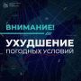 Во Владивостоке из-за непогоды введён режим повышенной готовности