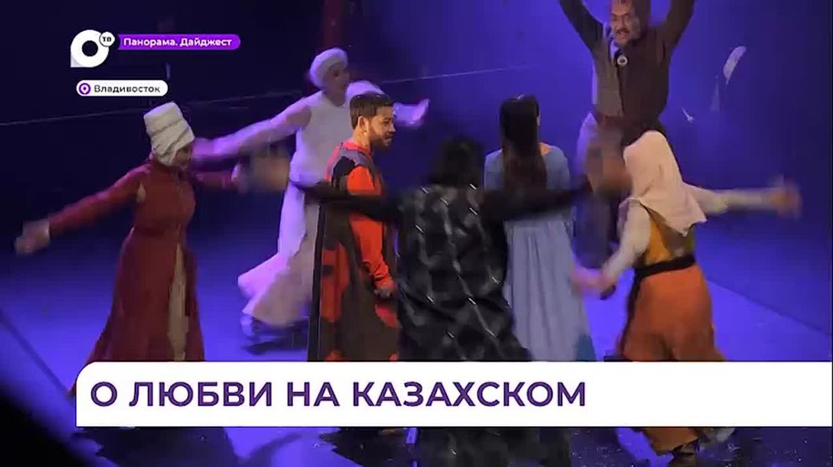 Спектакль «Карагоз» знакомит приморцев с культурой и классикой литературы Казахстана