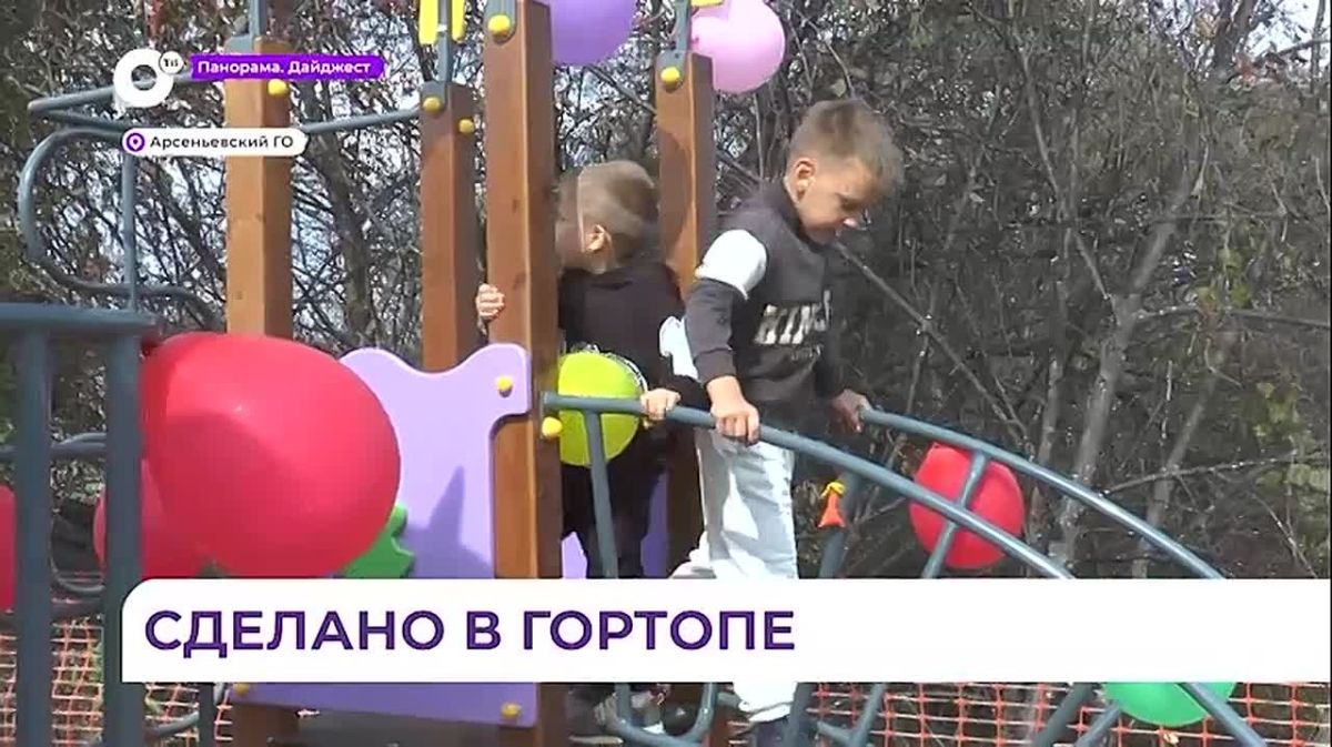 Долгожданная детская площадка открылась в микрорайоне Арсеньева благодаря ТОС