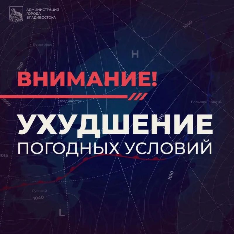 Сильный дождь ожидается во Владивостоке в начале следующей недели