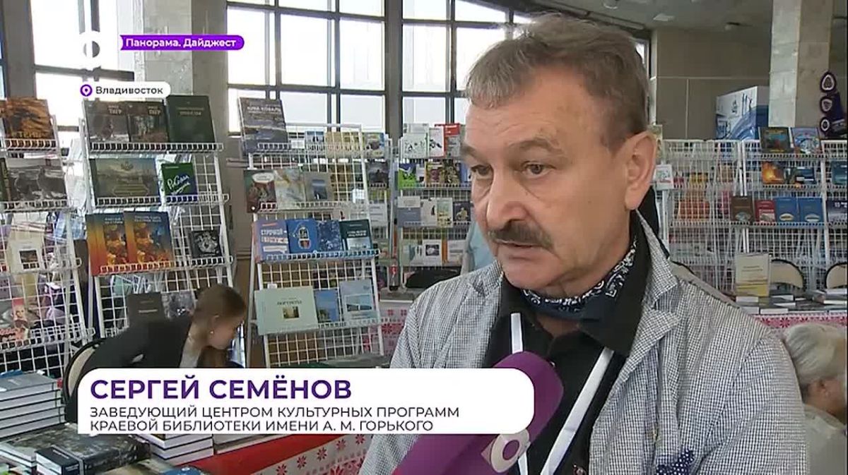 Выставка-ярмарка «Печатный Двор» проходит во Владивостоке в 27-й раз