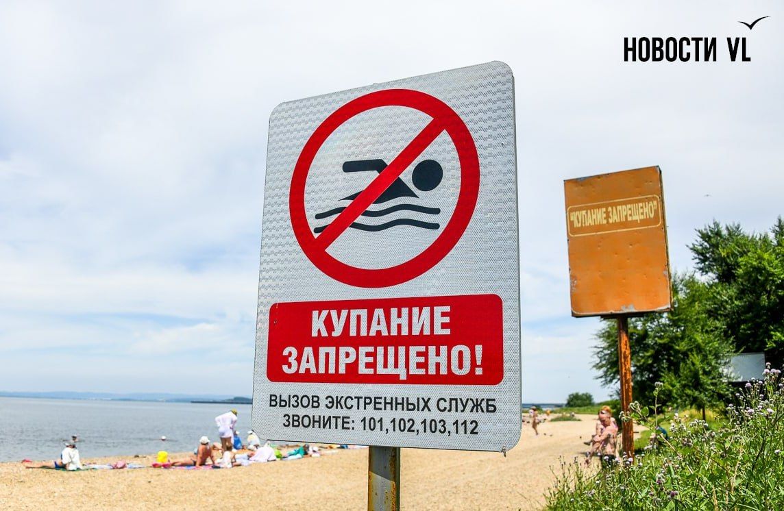 28 взрослых и трое детей утонули в Приморье в этом сезоне