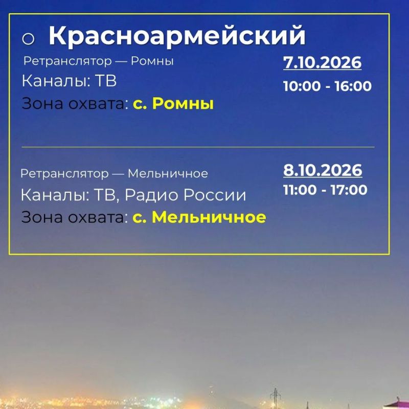 Внимание!. ФГУП «Российская телевизионная и радиовещательная сеть» (РТРС) сообщает о проведении плановых профилактических работ на телевизионных передающих станциях Приморского края Внимание!. ФГУП «Российская телевизионная и радиовещательная сеть» (РТРС) сообщает о проведении плановых профилактических работ на телевизионных передающих станциях Приморского края
