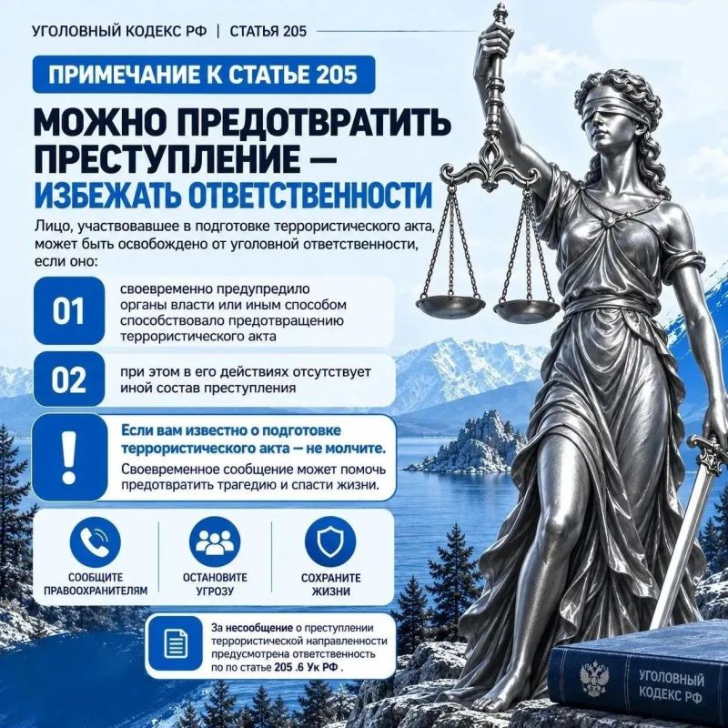Терроризм — не «шутка» и не «игра»! Терроризм — не «шутка» и не «игра»!