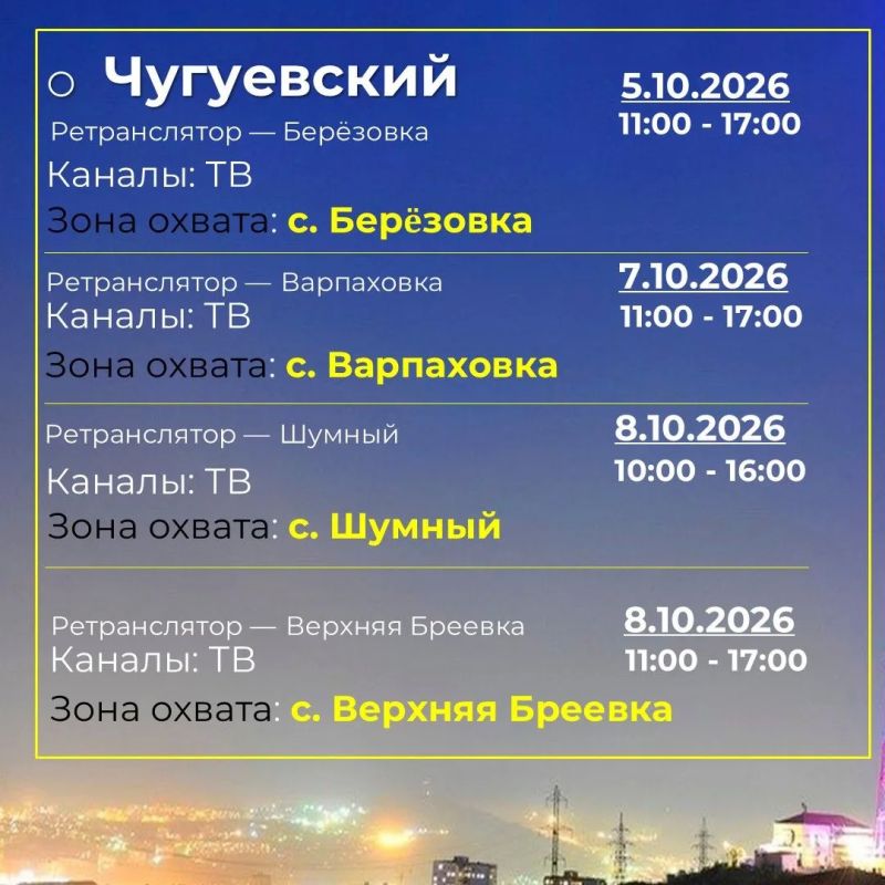 Внимание!. ФГУП «Российская телевизионная и радиовещательная сеть» (РТРС) сообщает о проведении плановых профилактических работ на телевизионных передающих станциях Приморского края Внимание!. ФГУП «Российская телевизионная и радиовещательная сеть» (РТРС) сообщает о проведении плановых профилактических работ на телевизионных передающих станциях Приморского края