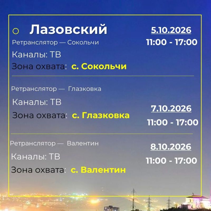 Внимание!. ФГУП «Российская телевизионная и радиовещательная сеть» (РТРС) сообщает о проведении плановых профилактических работ на телевизионных передающих станциях Приморского края Внимание!. ФГУП «Российская телевизионная и радиовещательная сеть» (РТРС) сообщает о проведении плановых профилактических работ на телевизионных передающих станциях Приморского края