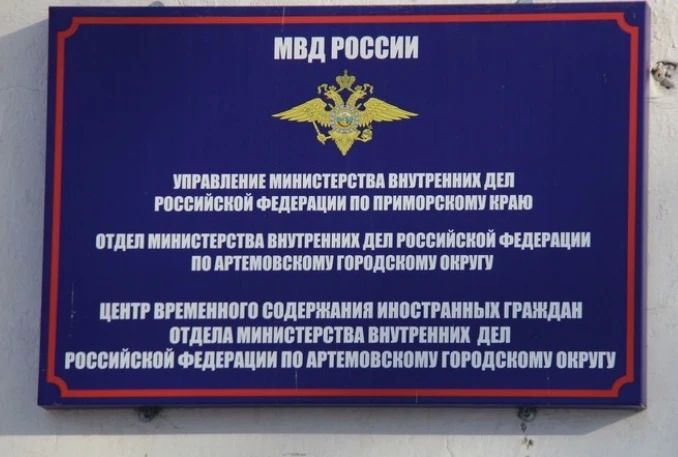 В Приморье двух иностранцев, отбывших уголовное наказание, поместили в центр временного содержания для последующей депортации