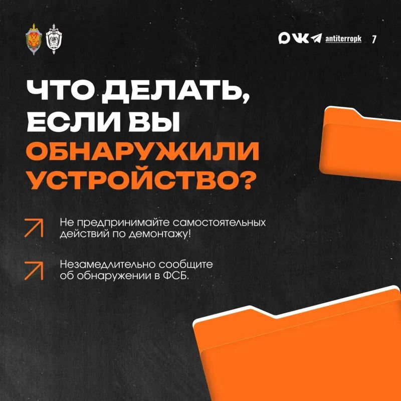 ФСБ информирует: скрытые камеры, GPS-трекеры, прослушивающие устройства ФСБ информирует: скрытые камеры, GPS-трекеры, прослушивающие устройства
