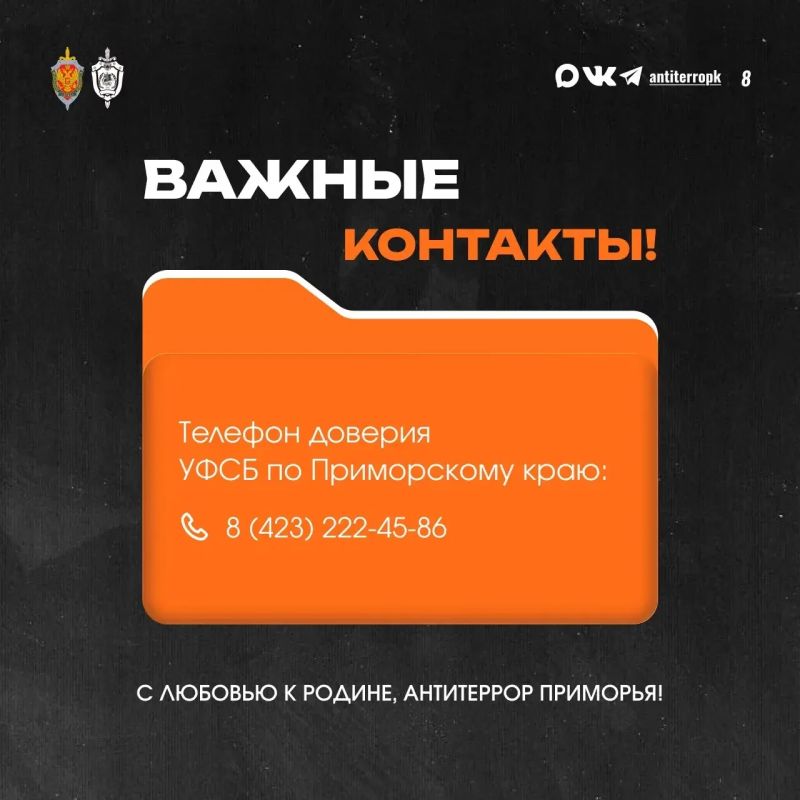 ФСБ информирует: скрытые камеры, GPS-трекеры, прослушивающие устройства ФСБ информирует: скрытые камеры, GPS-трекеры, прослушивающие устройства