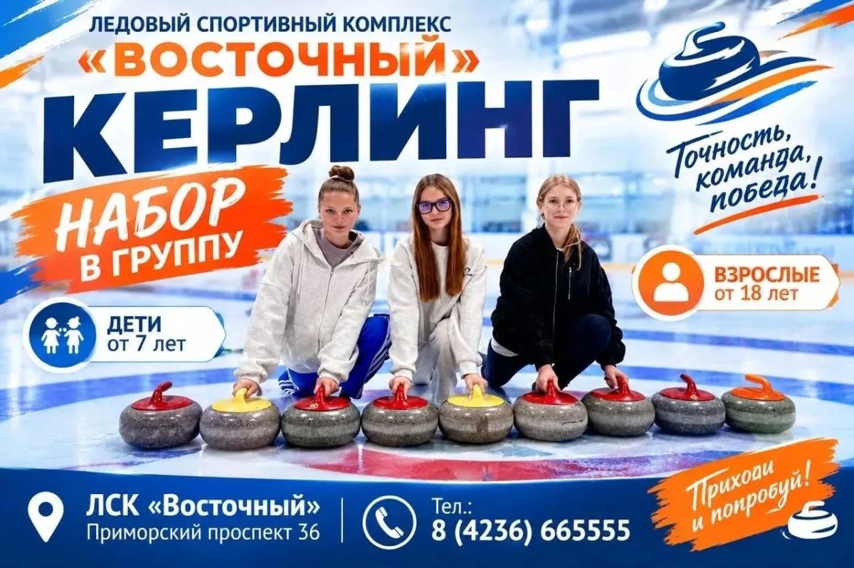 Когда логику соединили со спортом на льду, получился кёрлинг