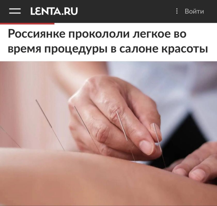 «Россиянке прокололи легкое во время процедуры в салоне красоты»: Травму девушка получила на процедуре иглоукалывания