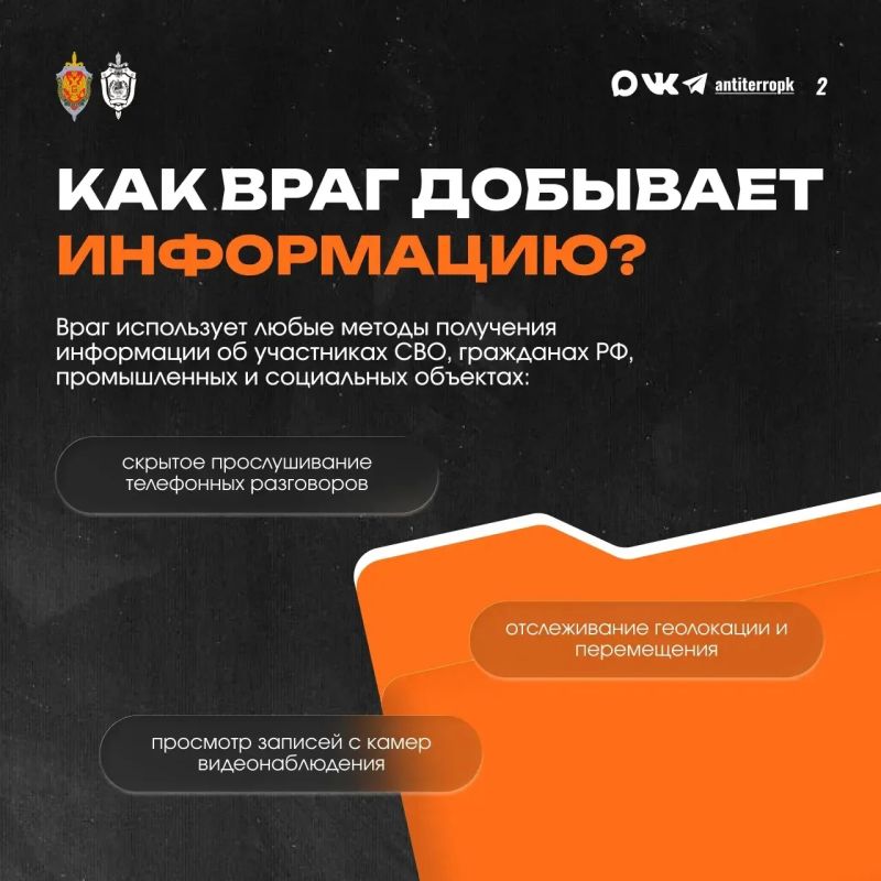 ФСБ информирует: скрытые камеры, GPS-трекеры, прослушивающие устройства ФСБ информирует: скрытые камеры, GPS-трекеры, прослушивающие устройства