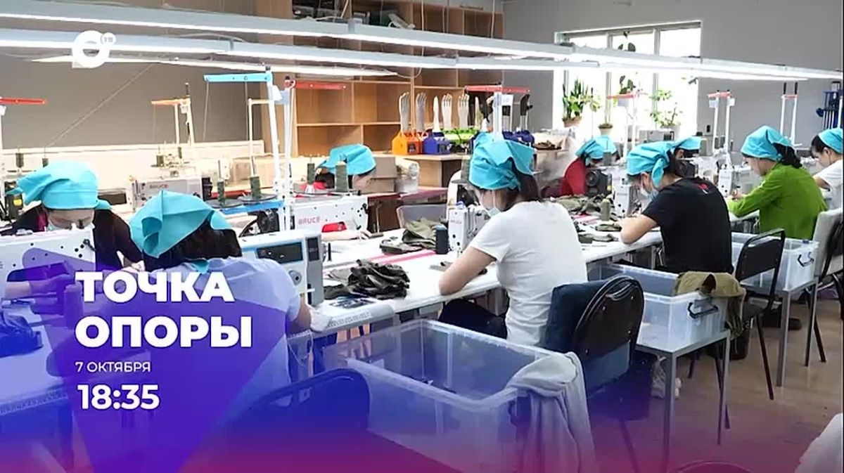 Новый выпуск проекта «Точка опоры» скоро на ОТВ
