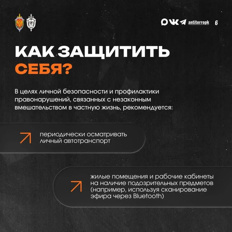 ФСБ информирует: скрытые камеры, GPS-трекеры, прослушивающие устройства ФСБ информирует: скрытые камеры, GPS-трекеры, прослушивающие устройства