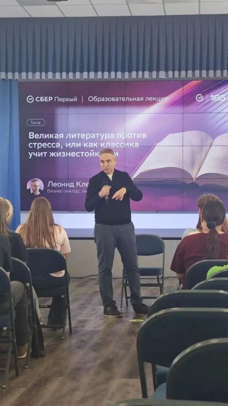 В «Сириус.Приморье» Леонид Клейн рассказал школьникам, как классика помогает справляться со стрессом В «Сириус.Приморье» Леонид Клейн рассказал школьникам, как классика помогает справляться со стрессом