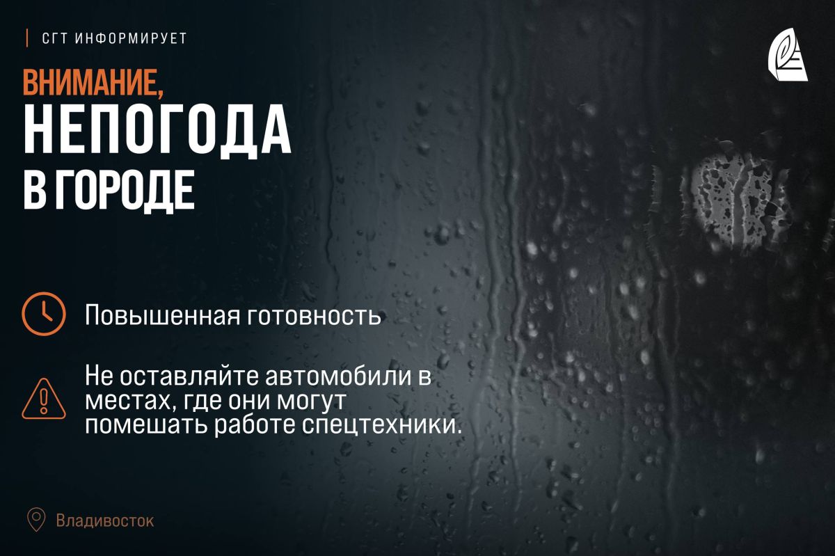 Бригады муниципального дорожного предприятия "Содержание городских территорий" продолжают мониторинг ситуации в городе в связи с непогодой