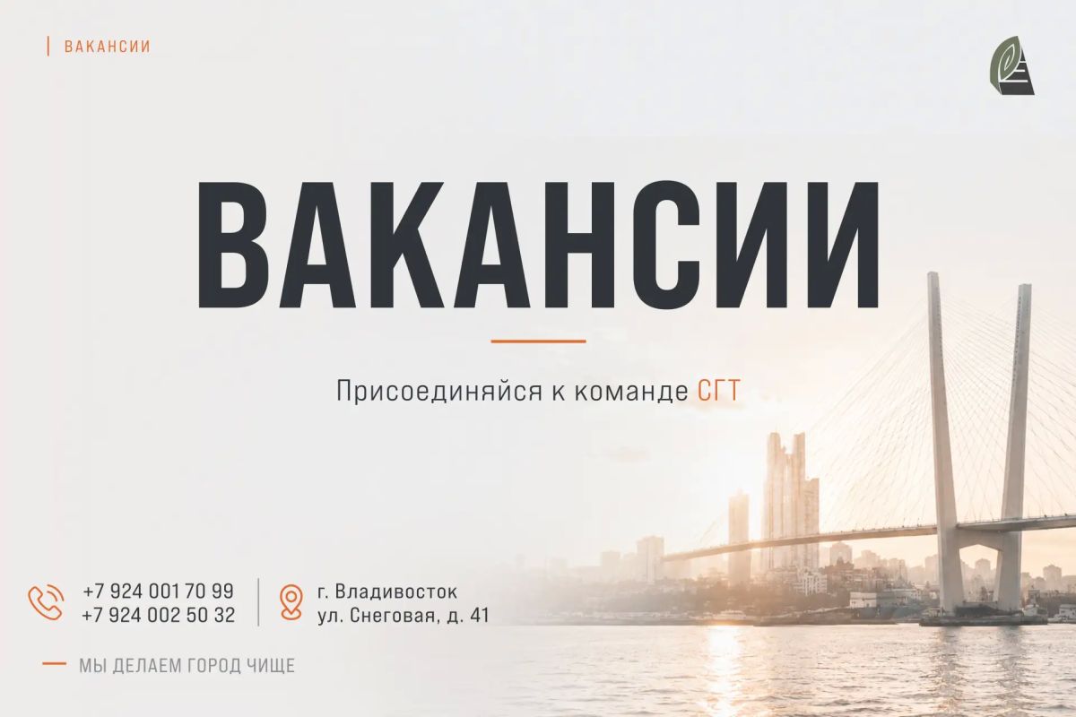 СГТ приглашает в команду!. Муниципальное бюджетное учреждение «Содержание городских территорий» расширяет штат и ждёт ответственных, трудолюбивых и неравнодушных к своему делу сотрудников