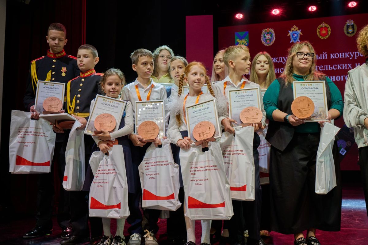 Во Владивостоке наградили победителей и призеров международных конкурсов Во Владивостоке наградили победителей и призеров международных конкурсов
