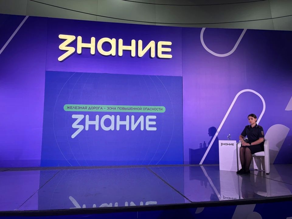 На онлайн-площадке общества «Знание» транспортные полицейские Владивостока рассказали об опасности зацепинга На онлайн-площадке общества «Знание» транспортные полицейские Владивостока рассказали об опасности зацепинга