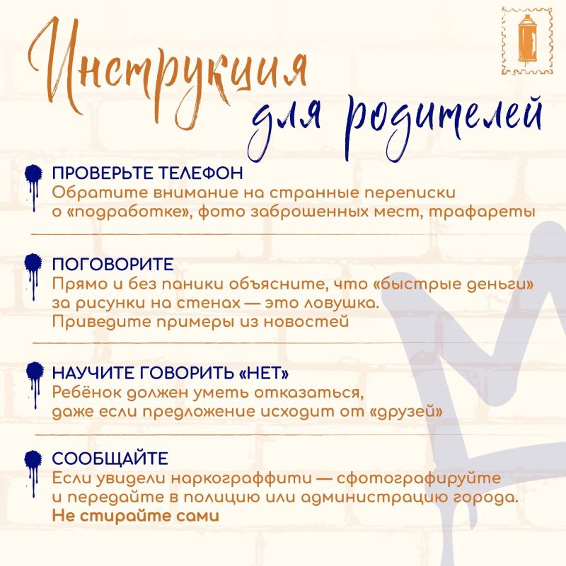 Новая опасная тенденция: в интернете и мессенджерах подросткам все чаще предлагают «легкий и быстрый заработок» за нанесение надписей на стены, заборы и различные поверхности Новая опасная тенденция: в интернете и мессенджерах подросткам все чаще предлагают «легкий и быстрый заработок» за нанесение надписей на стены, заборы и различные поверхности