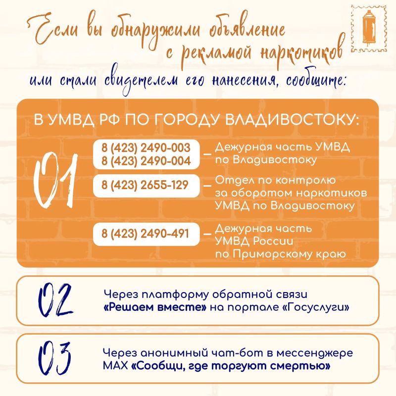 Новая опасная тенденция: в интернете и мессенджерах подросткам все чаще предлагают «легкий и быстрый заработок» за нанесение надписей на стены, заборы и различные поверхности Новая опасная тенденция: в интернете и мессенджерах подросткам все чаще предлагают «легкий и быстрый заработок» за нанесение надписей на стены, заборы и различные поверхности