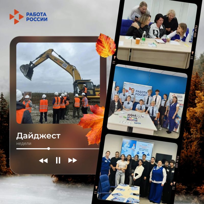 Еженедельный дайджест службы занятости Приморья: