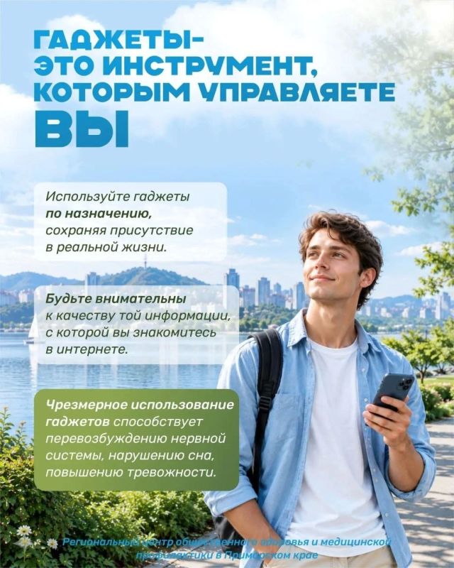 Приморцам рассказали, как сохранять психическое здоровье Приморцам рассказали, как сохранять психическое здоровье