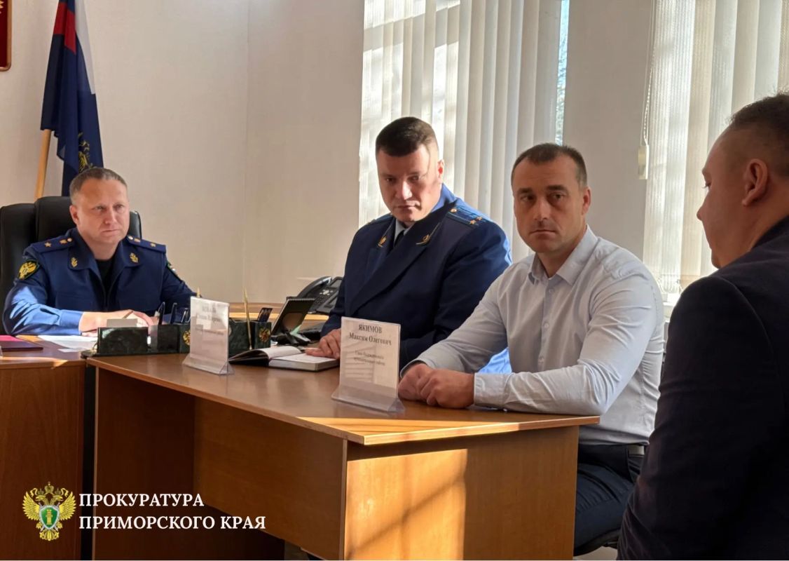Прокурор Приморского края провел прием представителей бизнеса Прокурор Приморского края провел прием представителей бизнеса