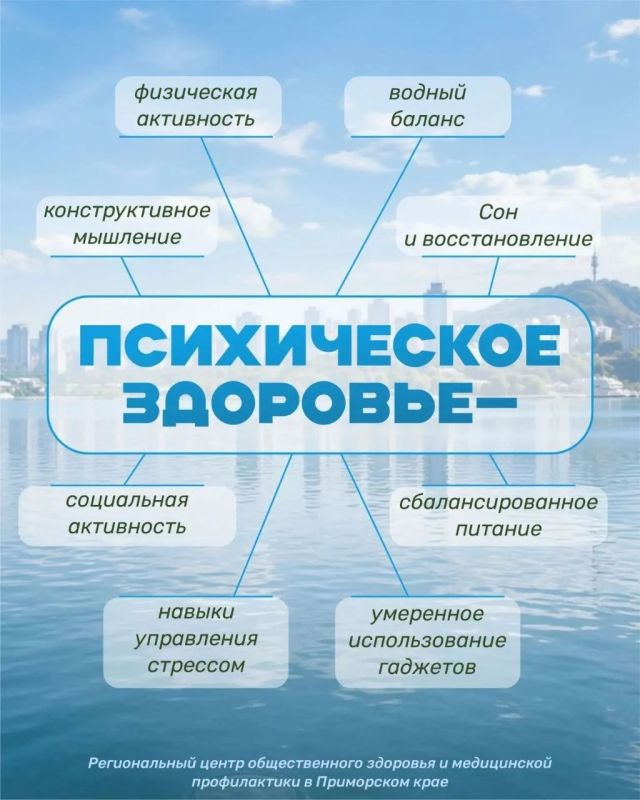 Приморцам рассказали, как сохранять психическое здоровье Приморцам рассказали, как сохранять психическое здоровье