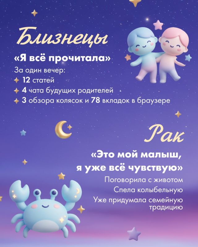 С Днём беременных!. Беременность — это время особенных эмоций, ожидания и самого важного знакомства в жизни Сегодня заглянем в звёзды и узнаем, что говорят знаки зодиака о беременности: кто всё держит под контролем, кто... С Днём беременных!. Беременность — это время особенных эмоций, ожидания и самого важного знакомства в жизни Сегодня заглянем в звёзды и узнаем, что говорят знаки зодиака о беременности: кто всё держит под контролем, кто...